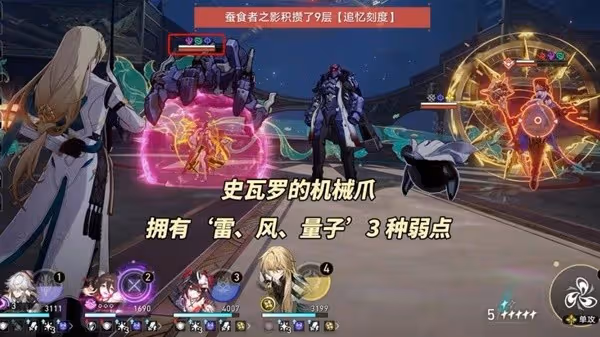 《崩壞:星穹鐵道》一晌荒宴打法心得