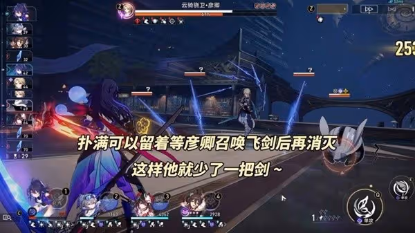 《崩壞:星穹鐵道》一晌荒宴打法心得
