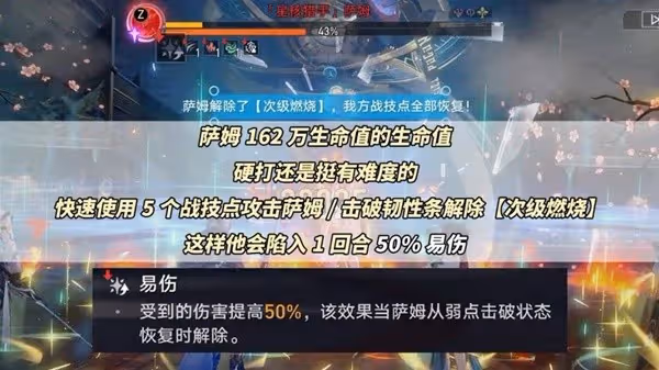 《崩壞:星穹鐵道》一晌荒宴打法心得
