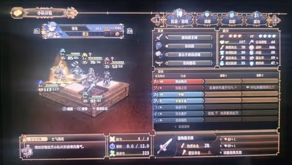 《聖獸之王》二周目最高難度通關陣容分享