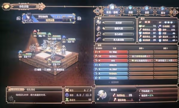 《聖獸之王》二周目最高難度通關陣容分享