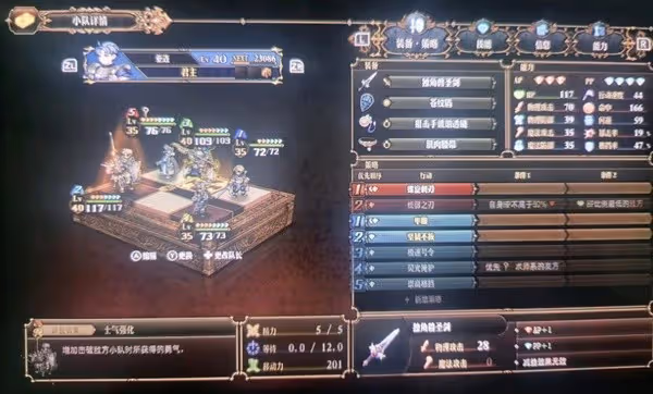 《聖獸之王》二周目最高難度通關陣容分享