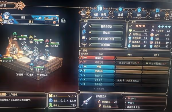 《聖獸之王》二周目最高難度通關陣容分享