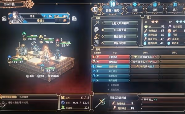 《聖獸之王》二周目最高難度通關陣容分享