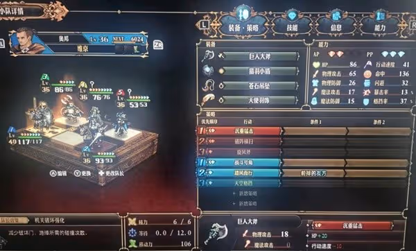 《聖獸之王》二周目最高難度通關陣容分享