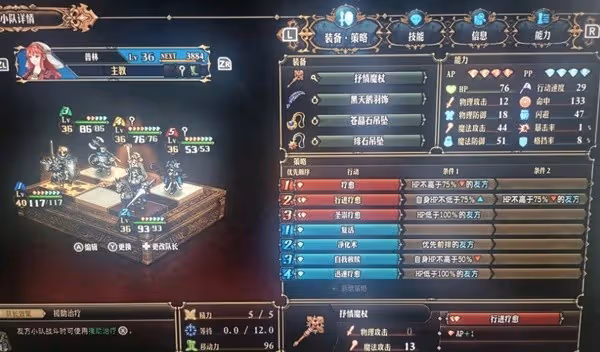 《聖獸之王》二周目最高難度通關陣容分享
