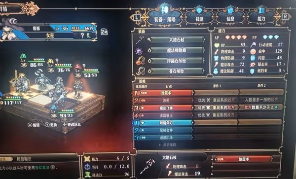 《聖獸之王》二周目最高難度通關陣容分享