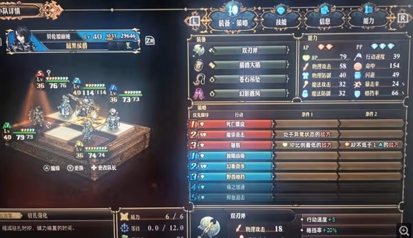 《聖獸之王》二周目最高難度通關陣容分享