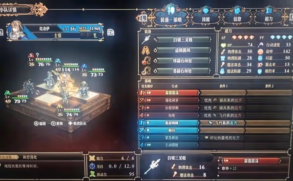 《聖獸之王》二周目最高難度通關陣容分享