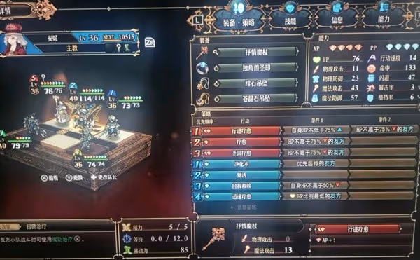 《聖獸之王》二周目最高難度通關陣容分享