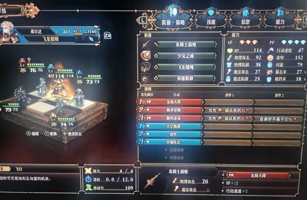 《聖獸之王》二周目最高難度通關陣容分享