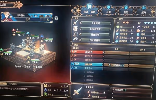 《聖獸之王》二周目最高難度通關陣容分享