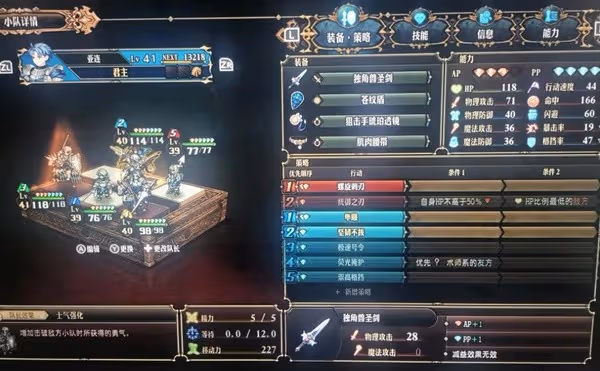 《聖獸之王》二周目最高難度通關陣容分享