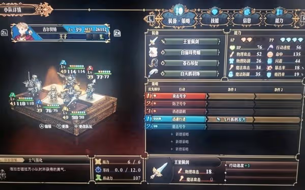 《聖獸之王》二周目最高難度通關陣容分享