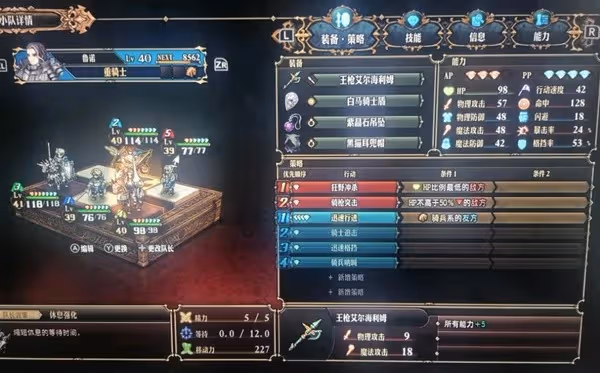 《聖獸之王》二周目最高難度通關陣容分享