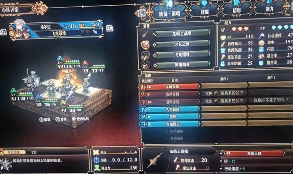 《聖獸之王》二周目最高難度通關陣容分享
