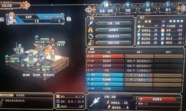 《聖獸之王》二周目最高難度通關陣容分享