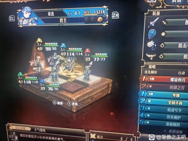 《聖獸之王》二周目最高難度通關陣容分享