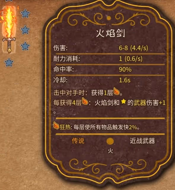 《背包亂斗》火女養龍流運營思路