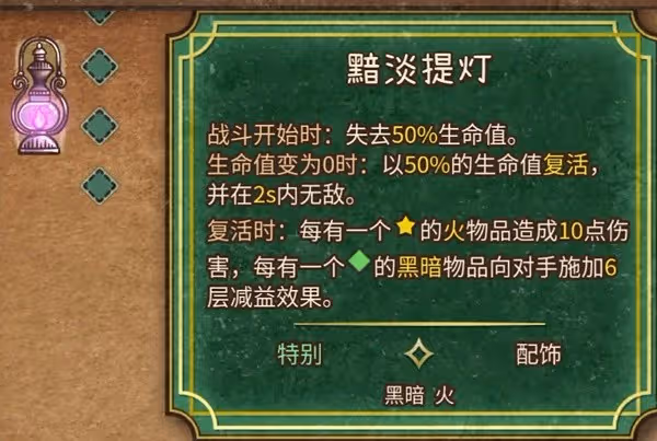 《背包亂斗》提燈鳳凰流火女玩法教學