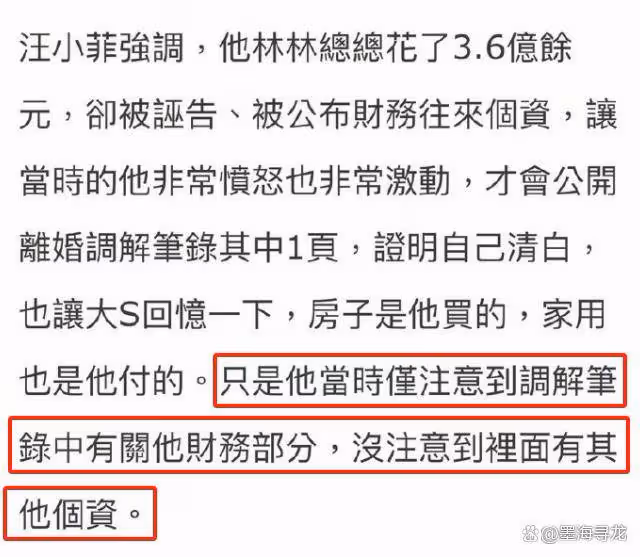 汪小菲庭審撕大S,爆其離婚前刷270萬轉移財產