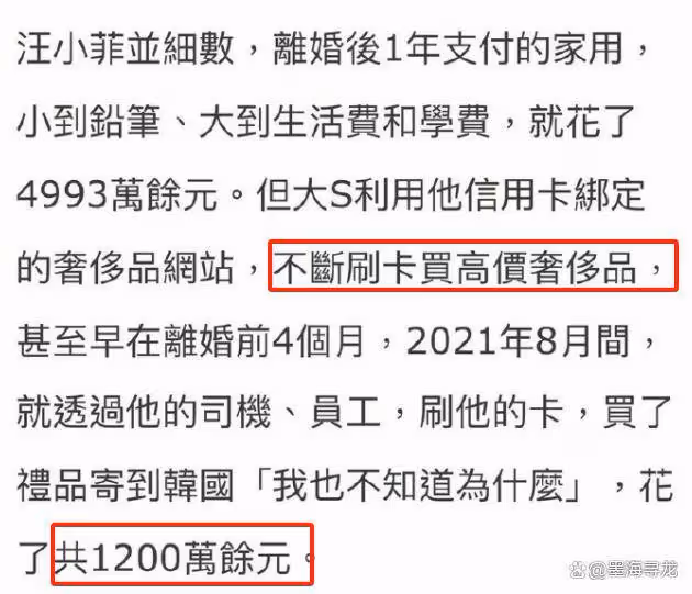 汪小菲庭審撕大S,爆其離婚前刷270萬轉移財產