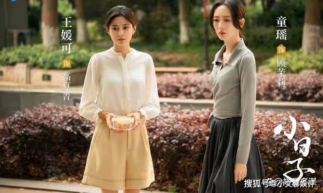 《小日子》高夏菁爆8秒私密視頻,朱勁草遭革職,顧茉莉出手扳回一局
