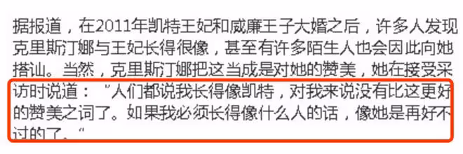 凱特王妃的三個替身曝光，一個比一個像，完全能夠以假亂真！