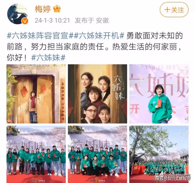 梅婷11歲女兒厲害了!與宋佳趙又廷等搭戲,電影開機大合照站C位