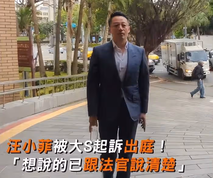 汪小菲終於學聰明了!出庭暗示大S婚內出軌,女方回應顯心虛