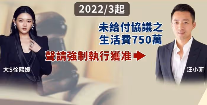 汪小菲終於學聰明了!出庭暗示大S婚內出軌,女方回應顯心虛