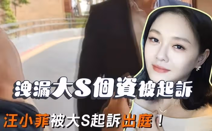 汪小菲終於學聰明了!出庭暗示大S婚內出軌,女方回應顯心虛