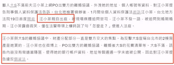 汪小菲終於學聰明了!出庭暗示大S婚內出軌,女方回應顯心虛