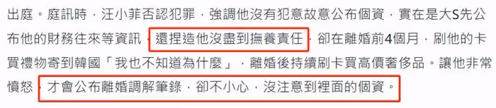 汪小菲終於學聰明了!出庭暗示大S婚內出軌,女方回應顯心虛