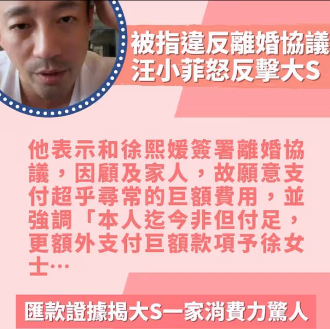 汪小菲終於學聰明了！出庭暗示大S婚內出軌，女方回應顯心虛