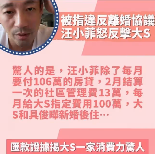汪小菲終於學聰明了！出庭暗示大S婚內出軌，女方回應顯心虛