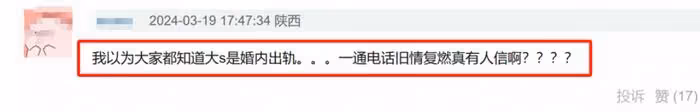 汪小菲終於學聰明了！出庭暗示大S婚內出軌，女方回應顯心虛