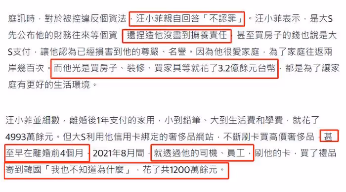 汪小菲終於學聰明了！出庭暗示大S婚內出軌，女方回應顯心虛