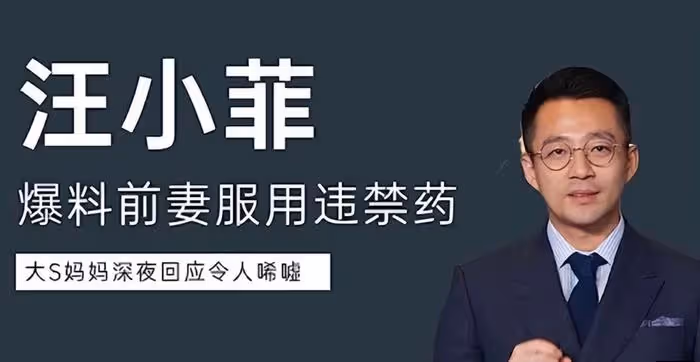 汪小菲終於學聰明了！出庭暗示大S婚內出軌，女方回應顯心虛