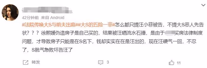 汪小菲終於學聰明了！出庭暗示大S婚內出軌，女方回應顯心虛