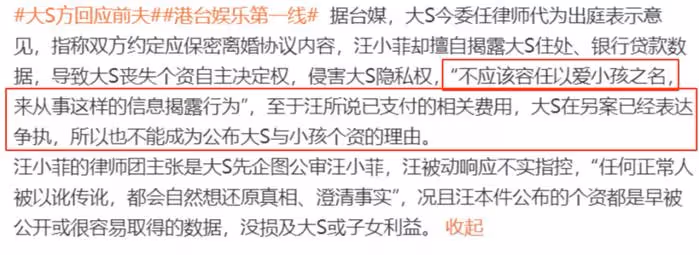 汪小菲終於學聰明了！出庭暗示大S婚內出軌，女方回應顯心虛