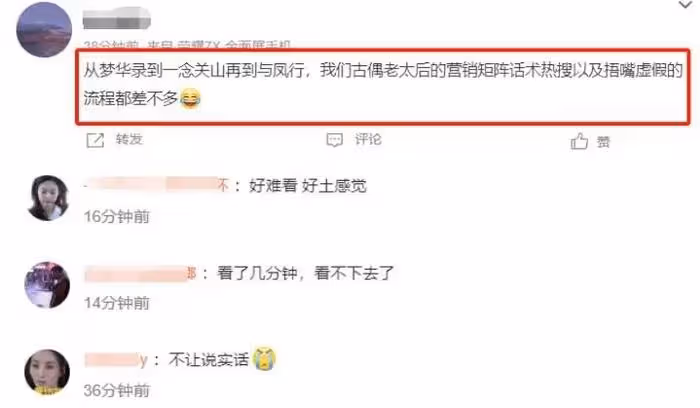 《與鳳行》被質疑過度營銷,正片不如廣告精緻?