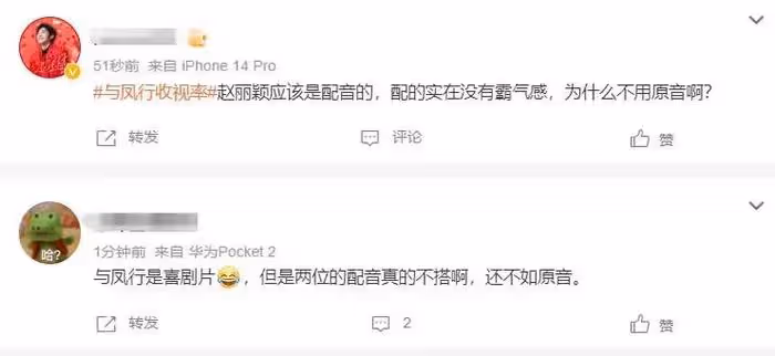 《與鳳行》被質疑過度營銷,正片不如廣告精緻?