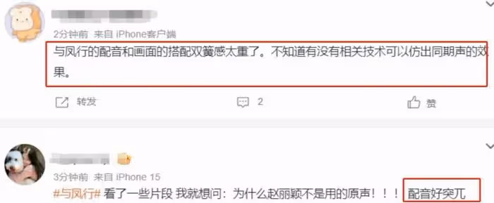 《與鳳行》被質疑過度營銷，正片不如廣告精緻？