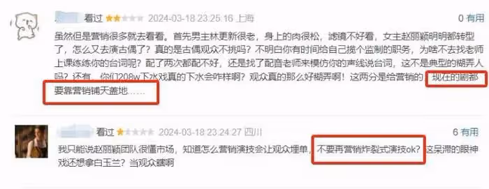 《與鳳行》被質疑過度營銷,正片不如廣告精緻?