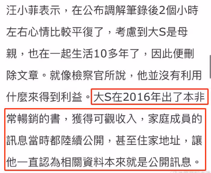汪小菲曝離婚始末！暗示大S離婚前出軌：刷我卡買270萬禮物寄韓國
