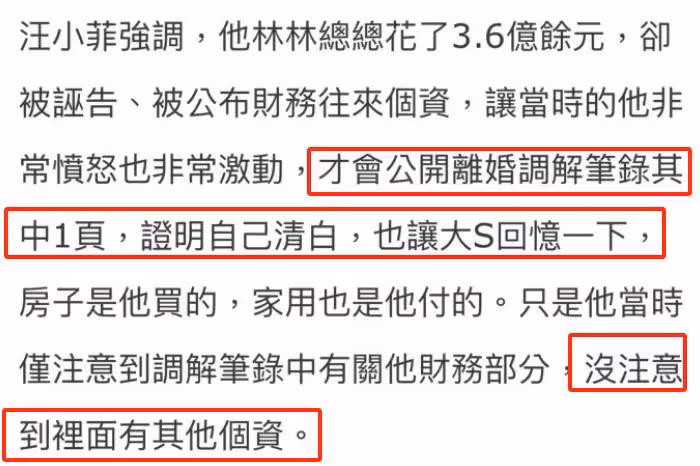 汪小菲曝離婚始末！暗示大S離婚前出軌：刷我卡買270萬禮物寄韓國