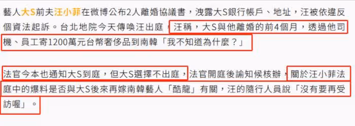 汪小菲曝離婚始末！暗示大S離婚前出軌：刷我卡買270萬禮物寄韓國