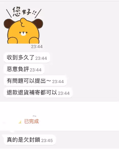 蝦皮消費遭嗆封鎖　護校女哀怨討拍　行家憑這點力挺老闆