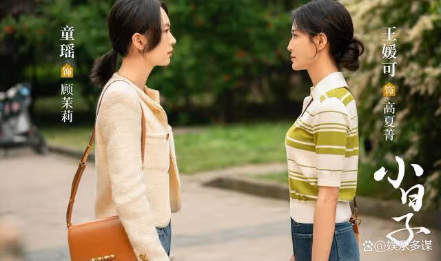 小日子:全劇最陰險的人,害朱勁草出車禍,讓顧茉莉守活寡